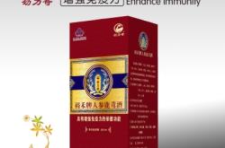 赤峰鹿茸酒生產(chǎn)廠家