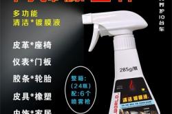 赤峰洗車液品批發(fā)電話號(hào)碼