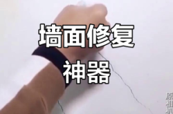 赤峰墻面修復(fù)電話多少號(hào)碼