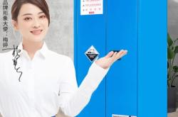 赤峰易燃品防爆柜電話號(hào)碼查詢(xún)