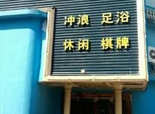 赤峰尊馳足浴電話(huà)多少啊