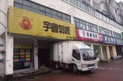 赤峰市宇鑫物流電話號碼