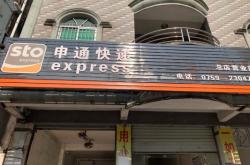 赤峰申通快遞電話(huà)號(hào)碼