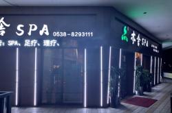 赤峰永利惠洗浴汗蒸電話