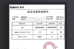 赤峰油嘴清洗劑廠家電話號碼