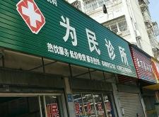 赤峰四道街診所電話多少號