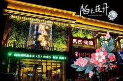 赤峰小靜海鮮店電話地址查詢