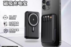 赤峰蘋果充電寶維修點電話號碼