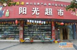 赤峰肉多多超市電話號碼查詢