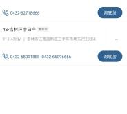 赤峰汽車內(nèi)飾精洗店電話號碼