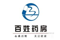 赤峰百姓藥房電話多少號