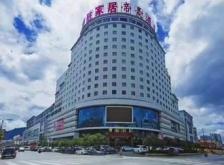 赤峰市帝豪酒店