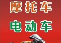 赤峰市修電動車電話號碼