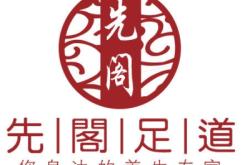 赤峰壹品足道電話號碼查詢