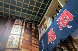 赤峰吃貨居酒屋電話地址查詢