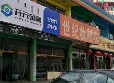 赤峰雙語幼兒園電話多少號