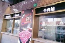 赤峰橋北牛肉店地址電話號碼