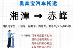 赤峰至太原大巴車電話號碼