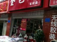 赤峰韓系衣服專賣店電話號(hào)碼