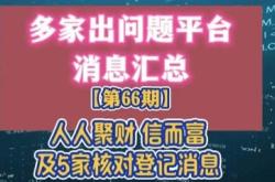 人人聚財(cái)服務(wù)電話