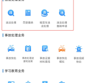 赤峰交管局違章查詢電話號碼