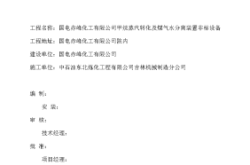 赤峰市化工設(shè)備回收電話(huà)號(hào)碼