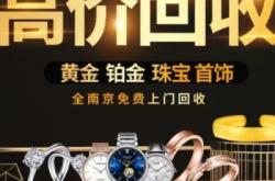 赤峰回收黃金地址電話查詢號碼