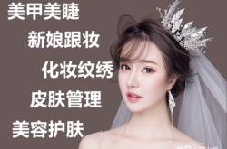 赤峰美甲紋繡培訓(xùn)電話地址查詢