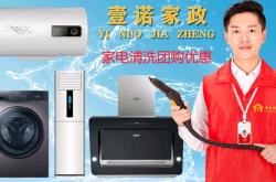 赤峰市房產(chǎn)家政團購電話號碼