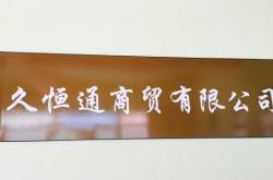 赤峰翻新家具電話地址查詢(xún)號(hào)碼