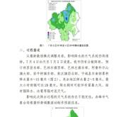 赤峰氣象自動(dòng)檢測站電話號碼