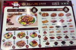 赤峰市正宗牛肉板面店電話號碼