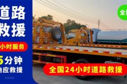 赤峰市汽車拖車電話多少號