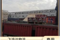 赤峰市滿(mǎn)川物流公司電話(huà)號(hào)碼