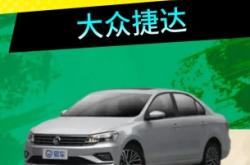 赤峰市二手捷達(dá)電話號(hào)碼