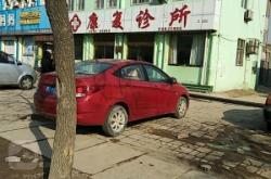 赤峰三道街診所電話號碼多少