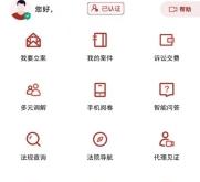 赤峰市網(wǎng)絡(luò)起訴平臺(tái)電話號(hào)碼