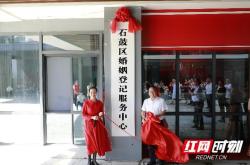 赤峰異地婚姻登記處電話號(hào)碼