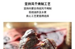 赤峰牛肉干廠家直銷電話號(hào)碼