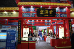 赤峰市榮濟堂門診電話號碼