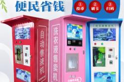 赤峰售貨機(jī)現(xiàn)貨網(wǎng)電話(huà)號(hào)碼