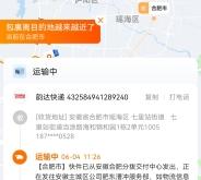 赤峰百世快遞加盟電話號碼