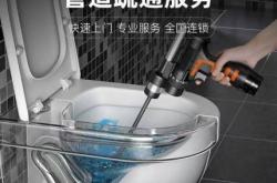 赤峰下水道疏通電話附近500米