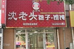 赤峰老四飯店訂餐電話是多少號(hào)