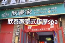 赤峰張氏按摩電話地址是多少號