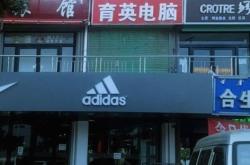 赤峰市新惠飯店電話地址查詢