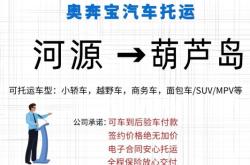 河源到赤峰物流電話多少號(hào)