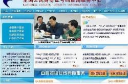 赤峰暢源客運中心電話號碼查詢