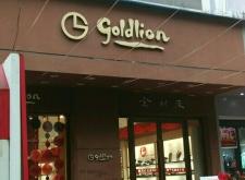 赤峰品牌鞋特賣(mài)店地址電話(huà)號(hào)碼