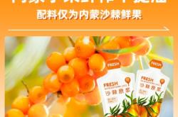 赤峰市沙棘果汁廠家電話號(hào)碼